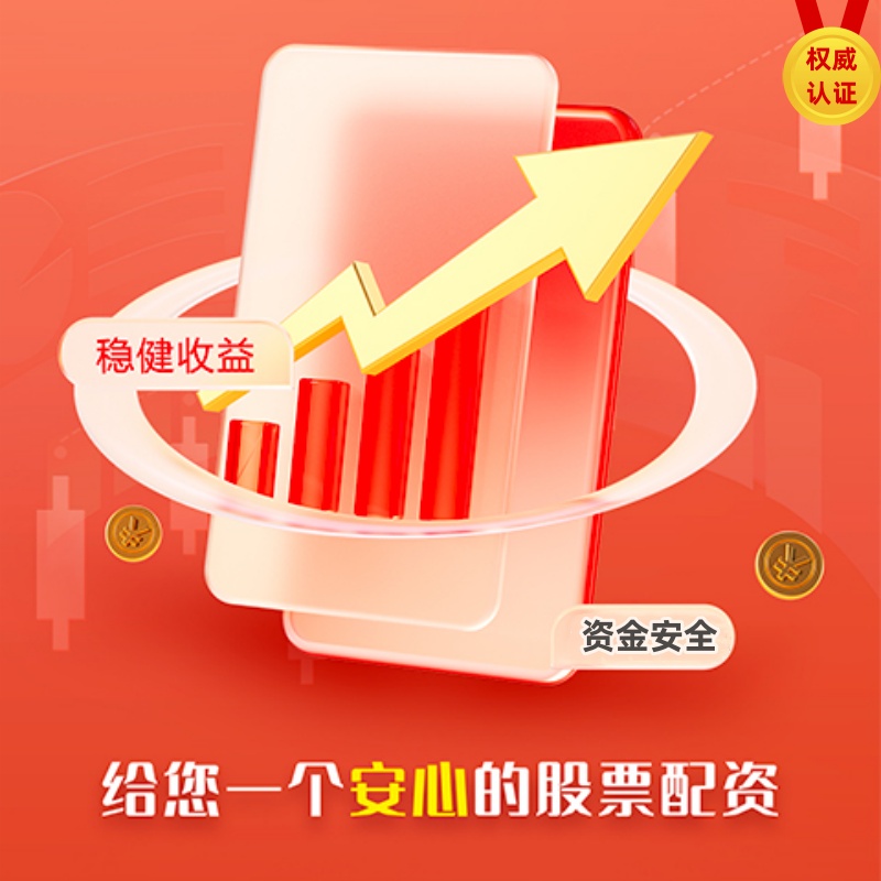 炒股配资网站找 农行莱山营业部暖心服务解企业燃眉之急——专业与温情并重 高效化解公司开...